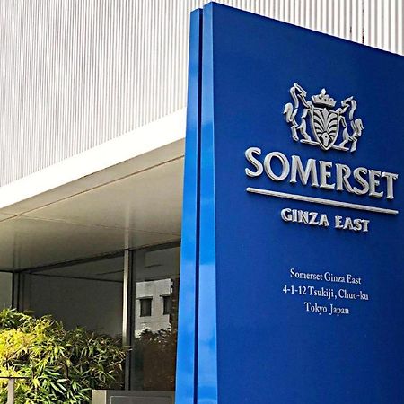 Somerset Ginza East Tokyo Dış mekan fotoğraf